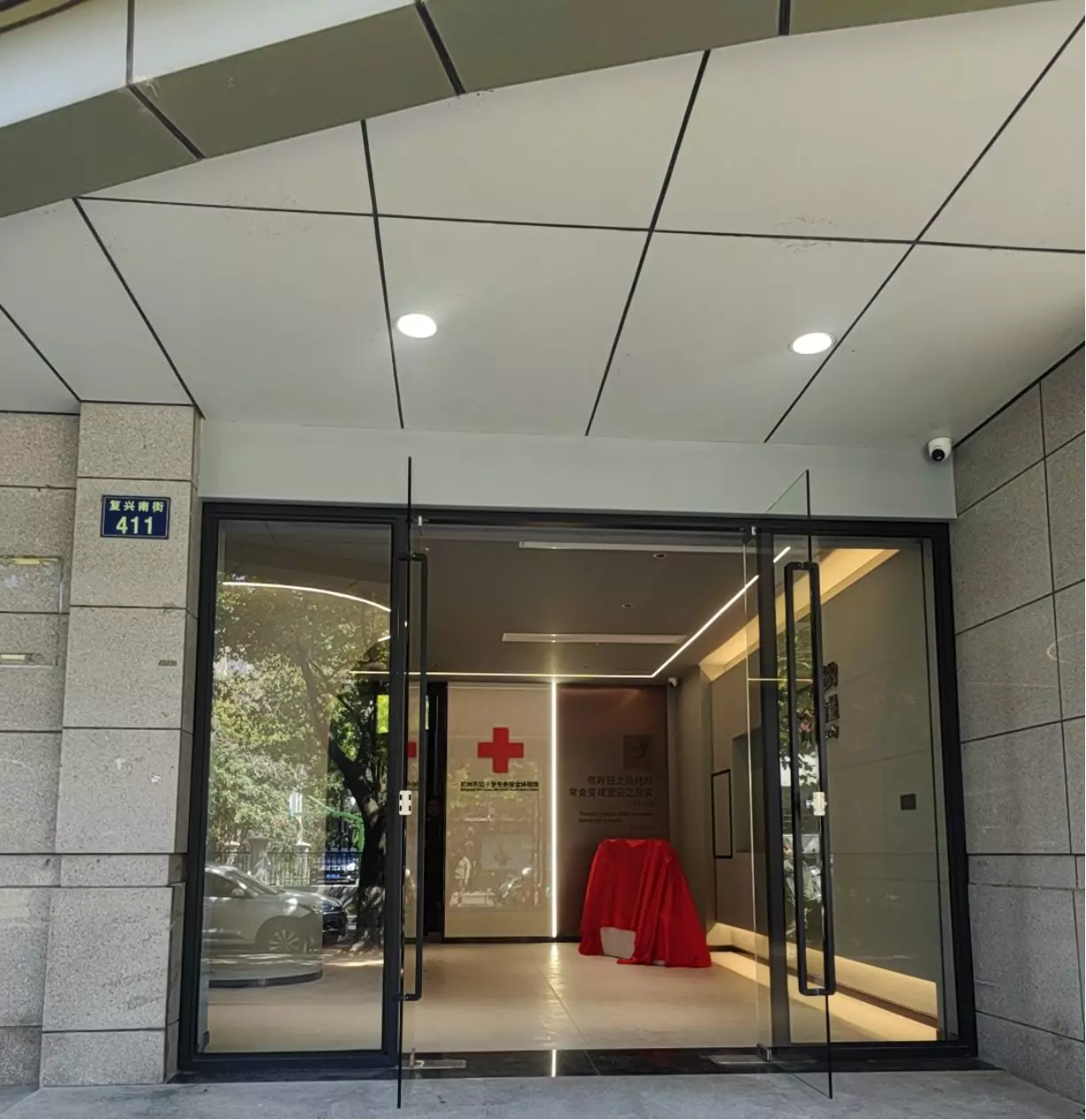 杭州市红十字会备灾救灾中心(图1)
